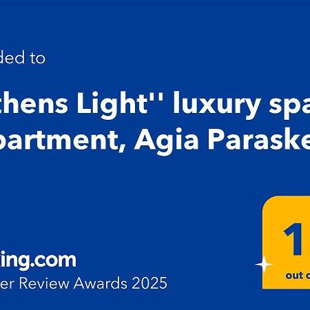 "Athens Light" Luxury Spacy Appartment, Agia Paraskevi Екстер'єр фото